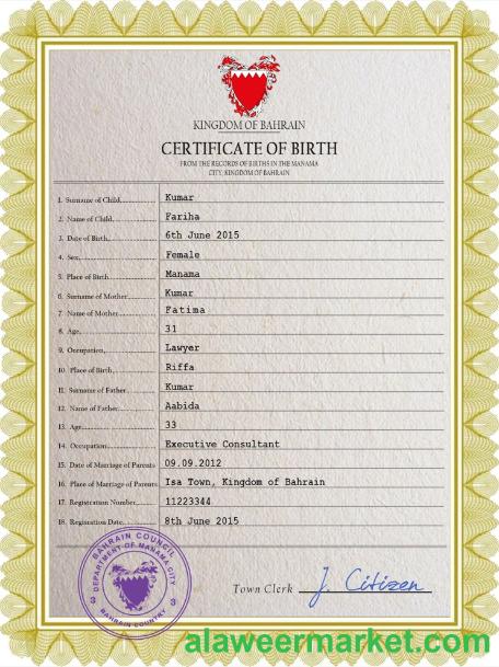 Bahrain vital record birth certificate PSD template
